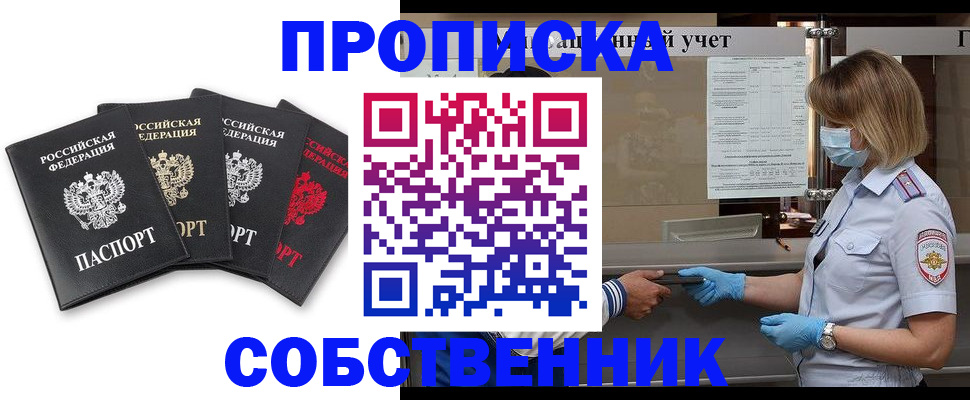 пропишу в квартире в Корсакове