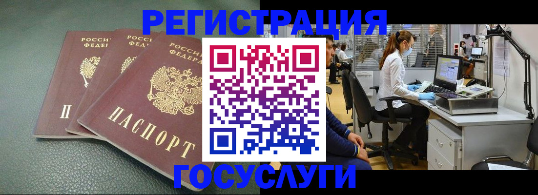 миграционный учет в Корсакове