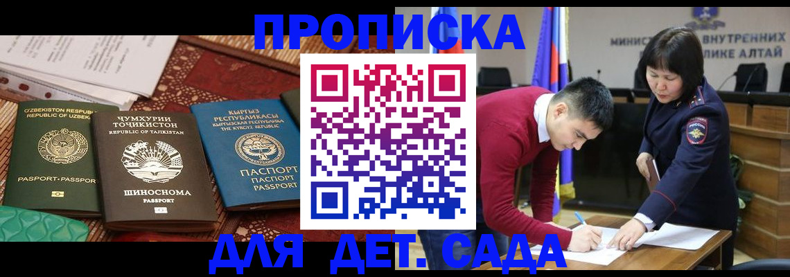 временная прописка в Корсакове