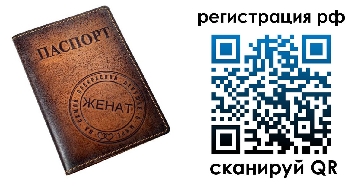 временная прописка в Корсакове