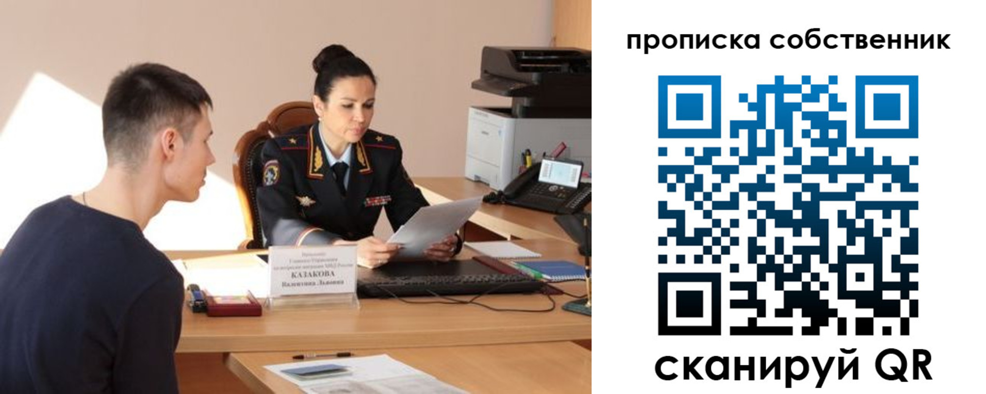 найти адрес прописки в Корсакове