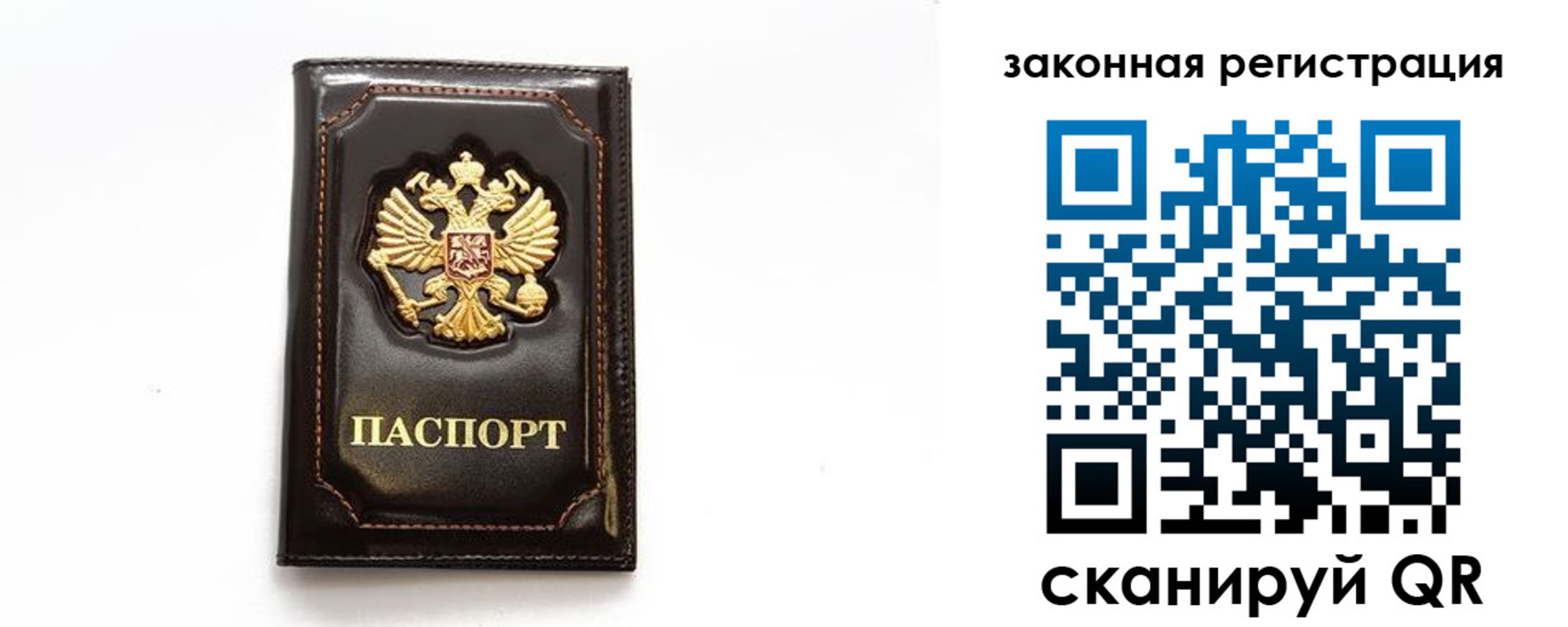 миграционный учет в Корсакове