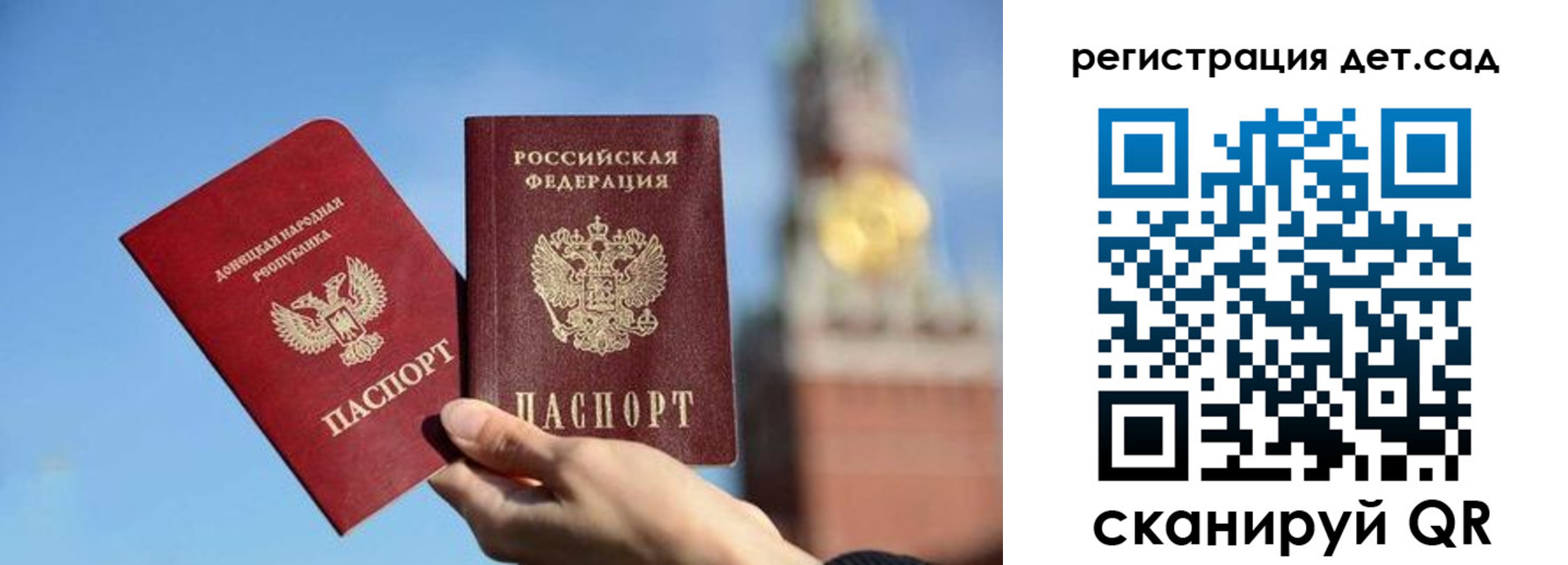 прописка для работы в Корсакове