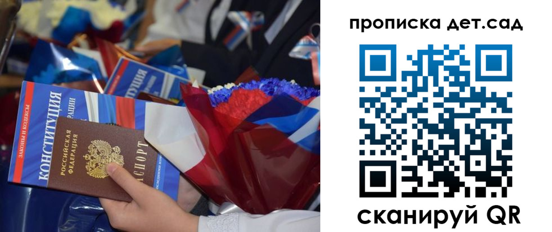 прописка гарантия в Корсакове