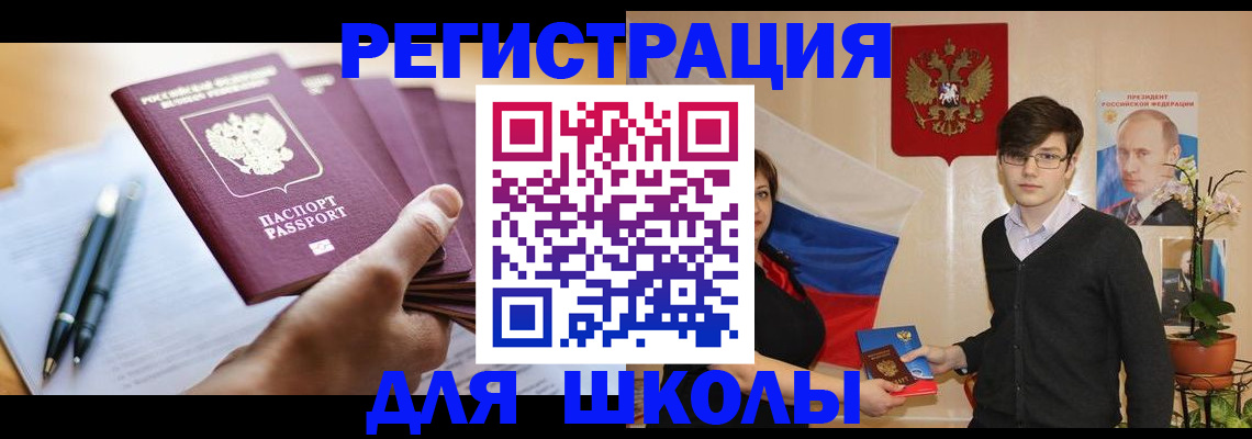 временная регистрация собственник в Корсакове