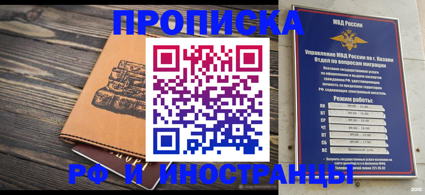 временная регистрация недорого в Корсакове