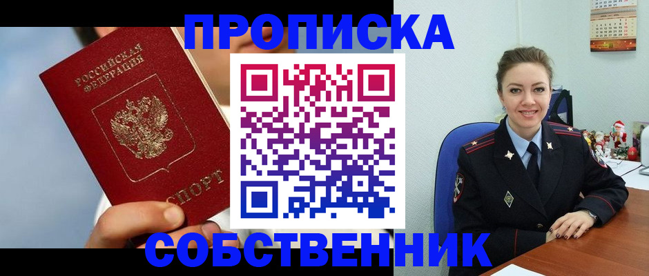 миграционный учет в Корсакове