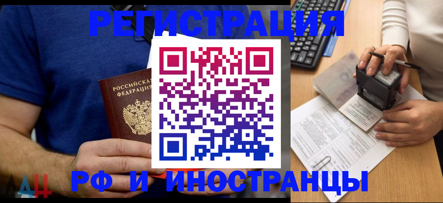 временная регистрация собственник в Корсакове