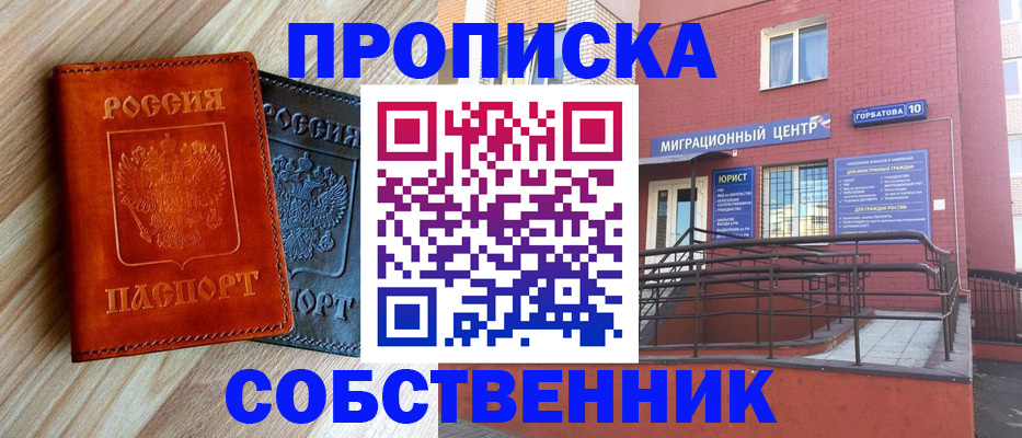 временная прописка в Корсакове