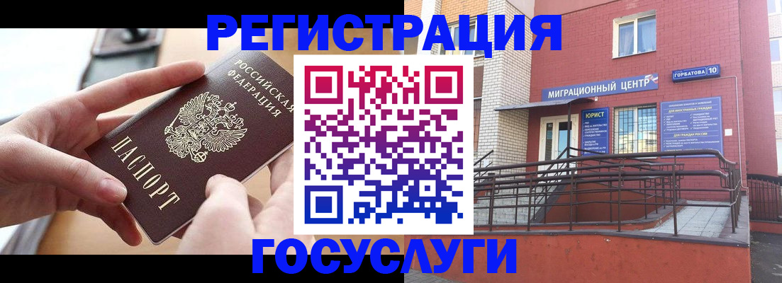 временная прописка в Корсакове